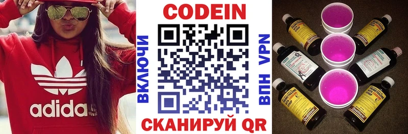 Кодеиновый сироп Lean Purple Drank  Оха 