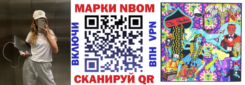 Марки N-bome 1500мкг блэк спрут как зайти Оха
